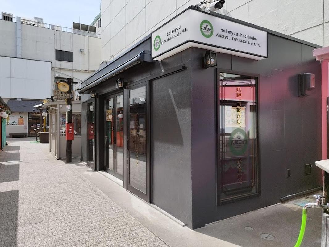 조용한 아오모리 발뮤우