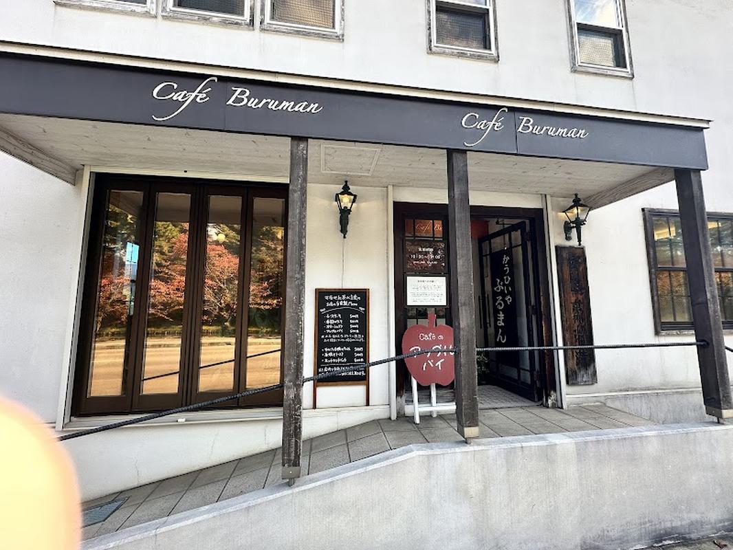카페 부르만 - 히로사키성 인기 스팟