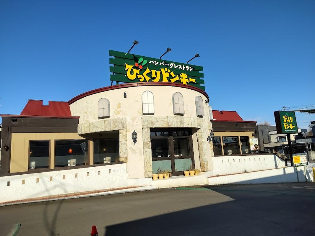 아오모리 히로사키성 비꾸리 돈키 히로사키 사진