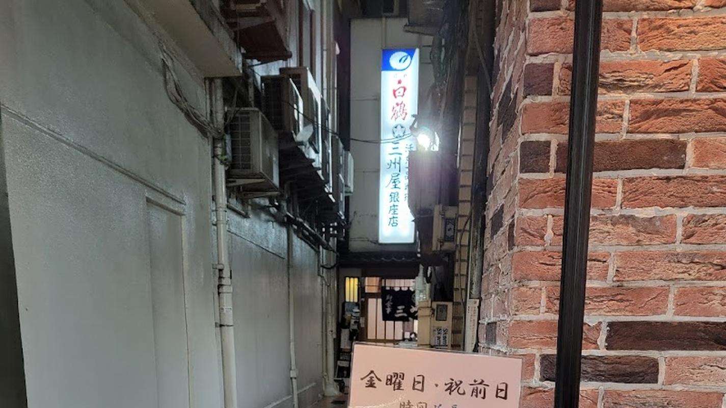 산슈야 긴자, 오사카 여행 중 방문