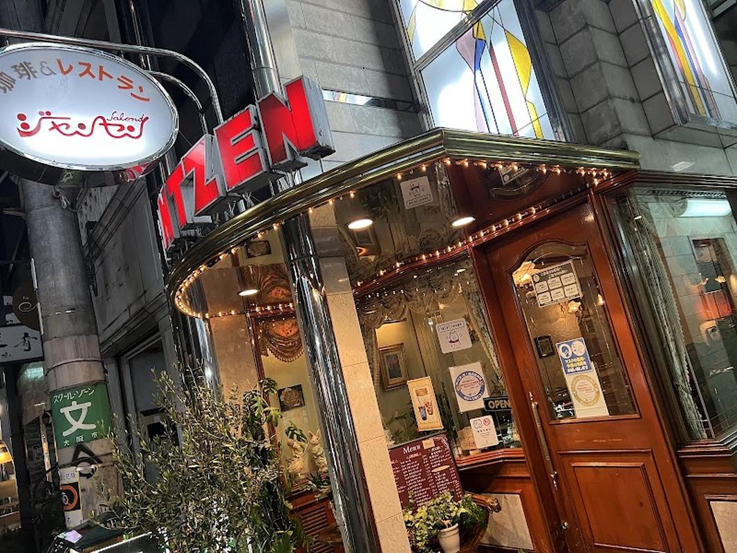 감성적인 나가호리바시 칫차 앤 레스토랑 잔센