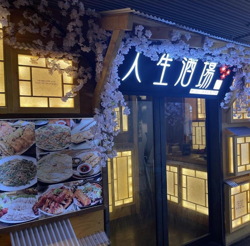 인생주점 신사이바시, 오사카 여행 중 방문