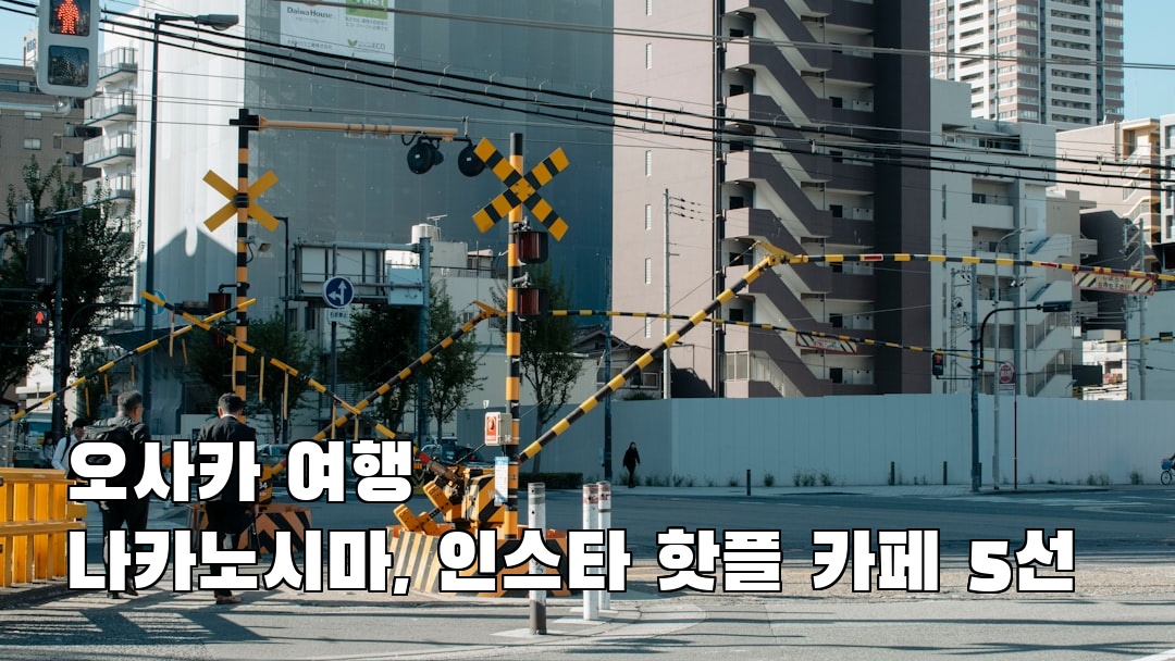 나카노시마 소개자료