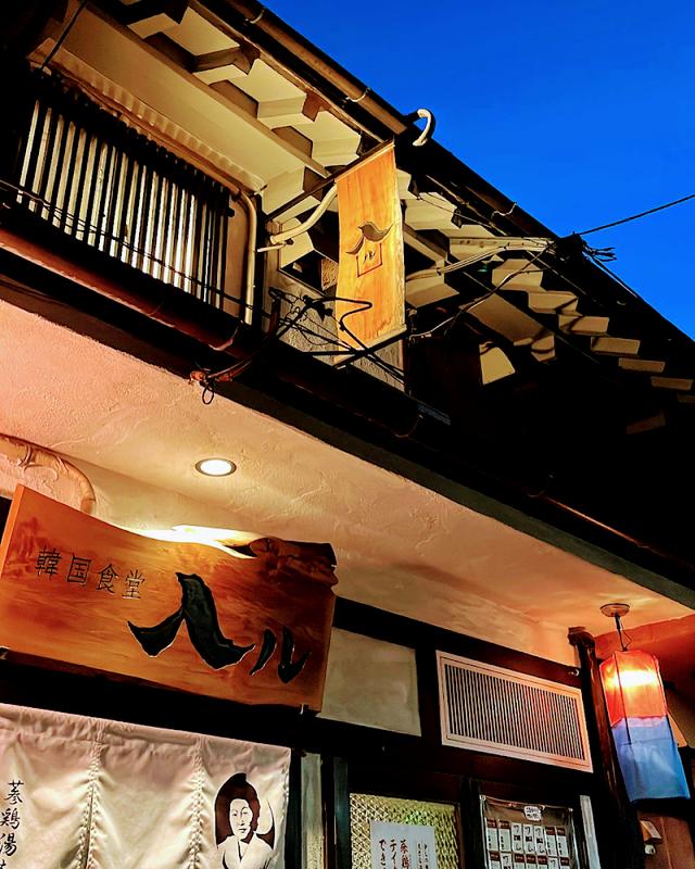 칸코쿠쇼쿠도 이루 - 나카노시마 인기 스팟