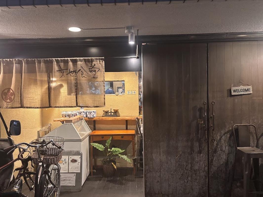 문세식당, 오사카 여행 중 방문