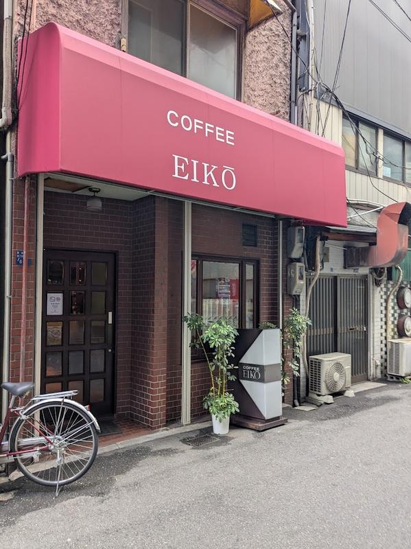 커피 에이코, 오사카 여행 중 방문