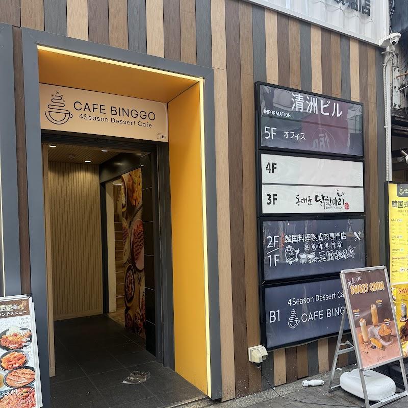 난바 동대문 닭한마리 사진