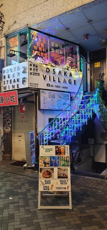 오사카 난바 오사카 빌리지 사진