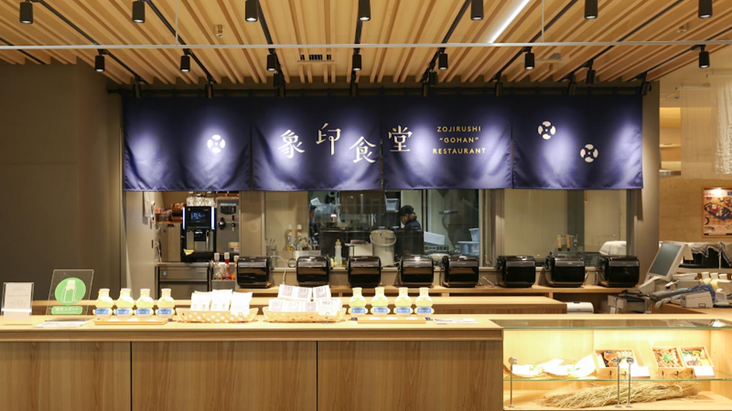 오사카 난바 조지루시식당 사진