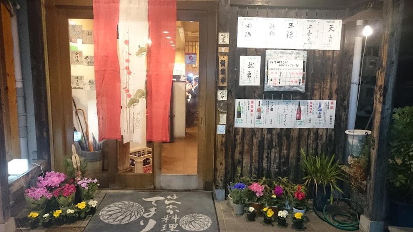 니시나카지마미나미가타 테마리 사진