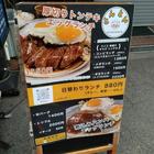 오사카 니시나카지마미나미가타 니시나카돈돈 사진 썸네일