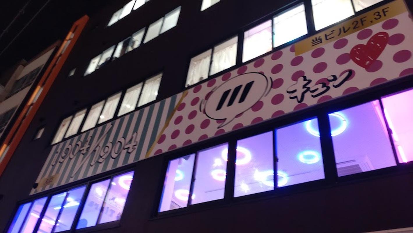 큐니, 오사카 여행 중 방문