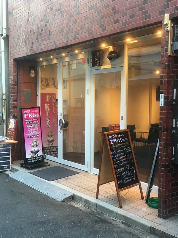 인스타 감성의 오사카 메이드 카페 앤 바 아이키스