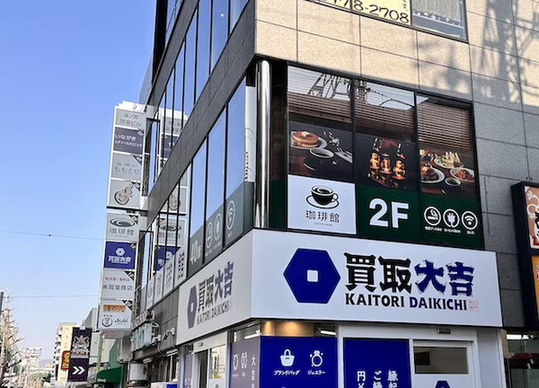 트렌디한 모리노미야 커피칸 모리노미야