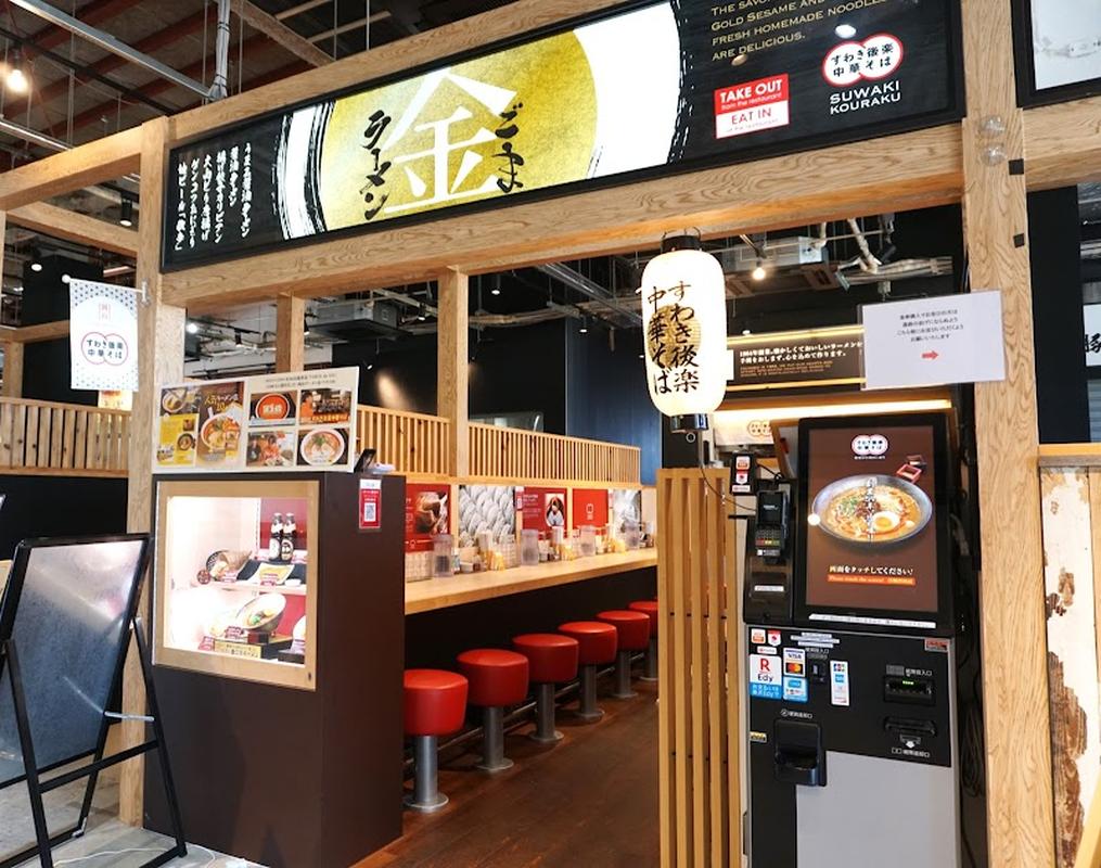 모리노미야 스와키 코우라쿠, 츄카소바 오사카조 사진