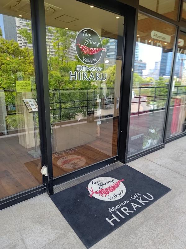 분위기 있는 오사카 히라쿠