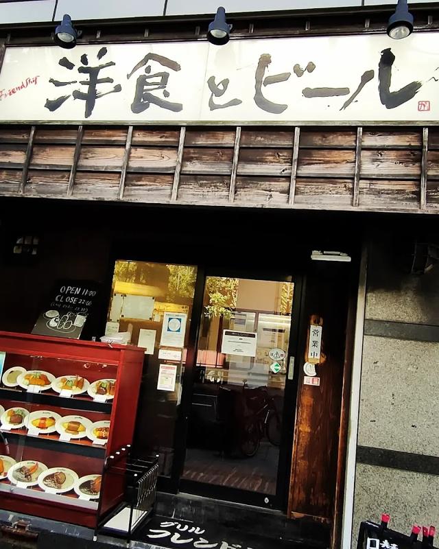 로컬 추천 모리노미야 프렌드십