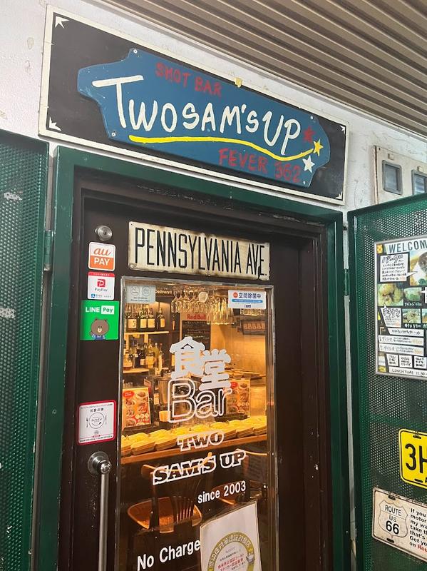 투 샘스 업 - 사카이스지혼마치 인기 스팟