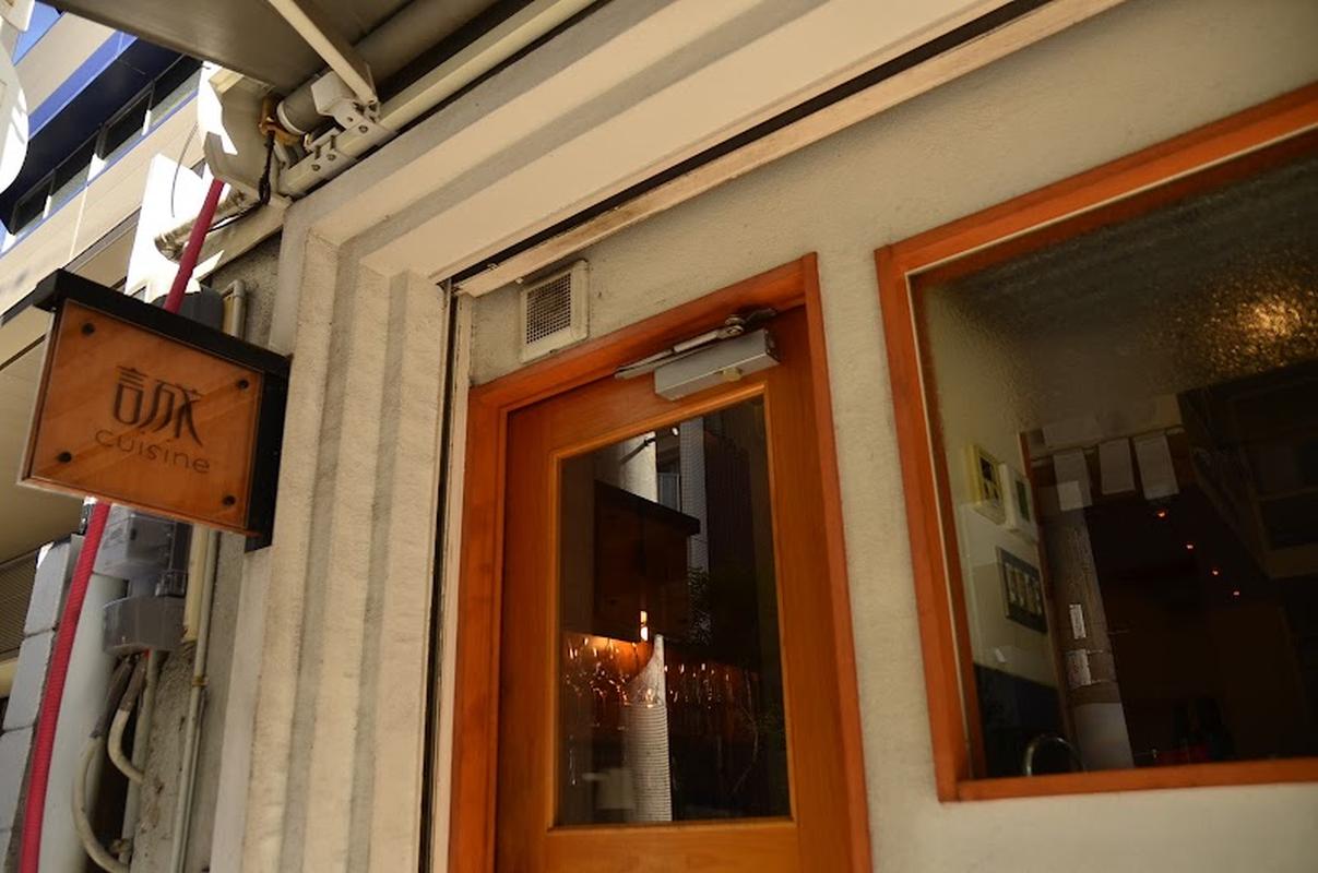 트렌디한 매장 마코토 쿠진