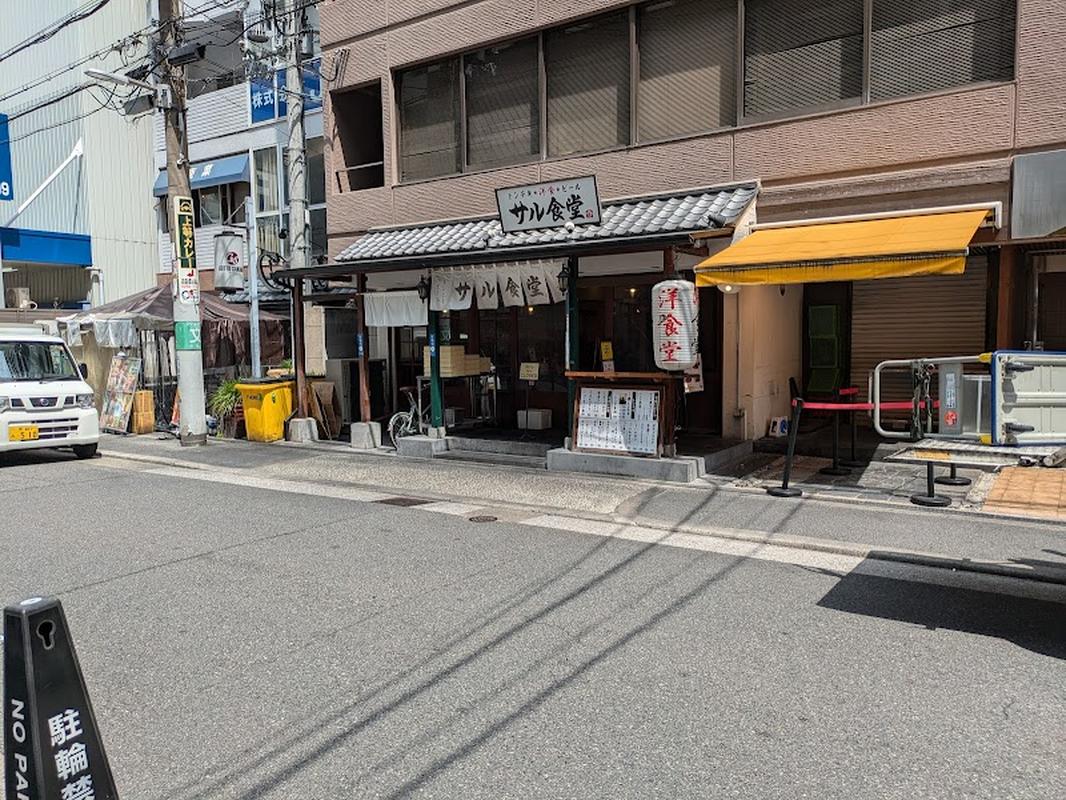 사루 쇼쿠도 혼마치 - 사카이스지혼마치 인기 스팟