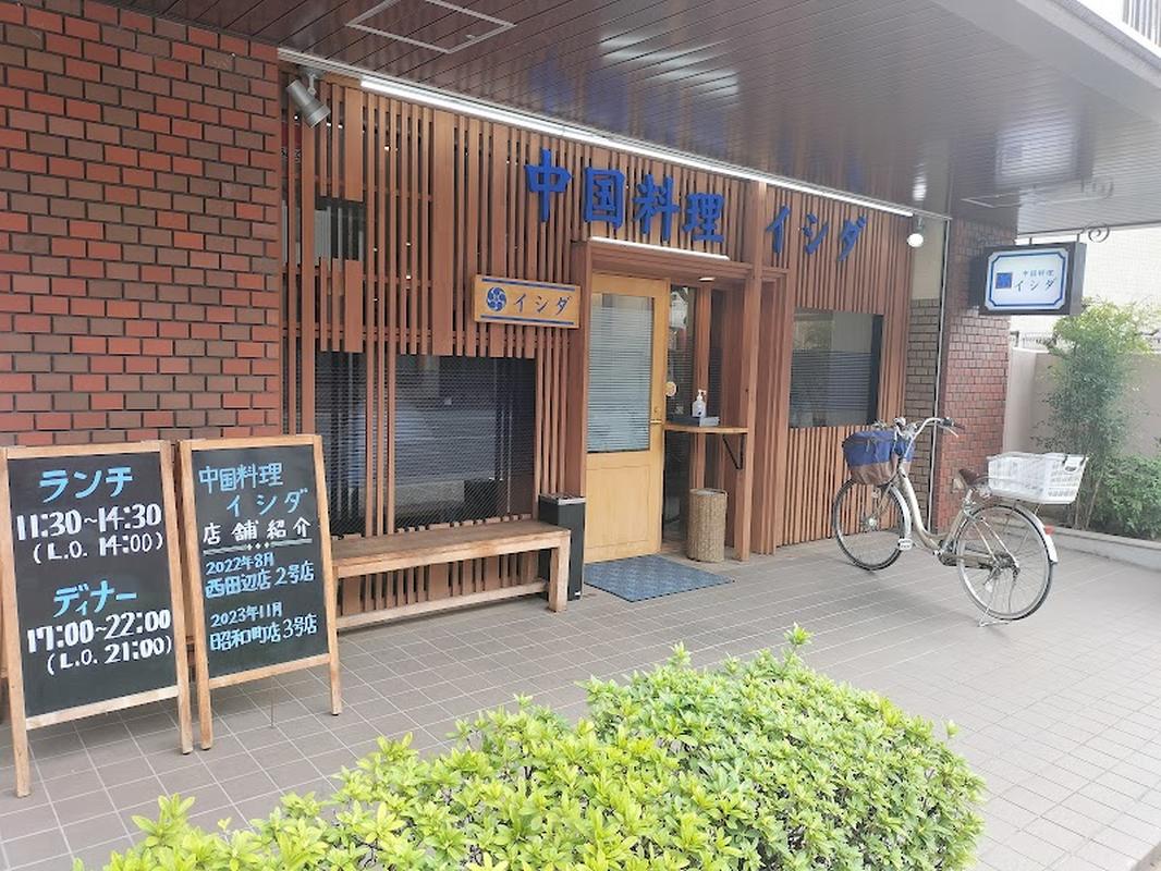 조용한 매장 이시다