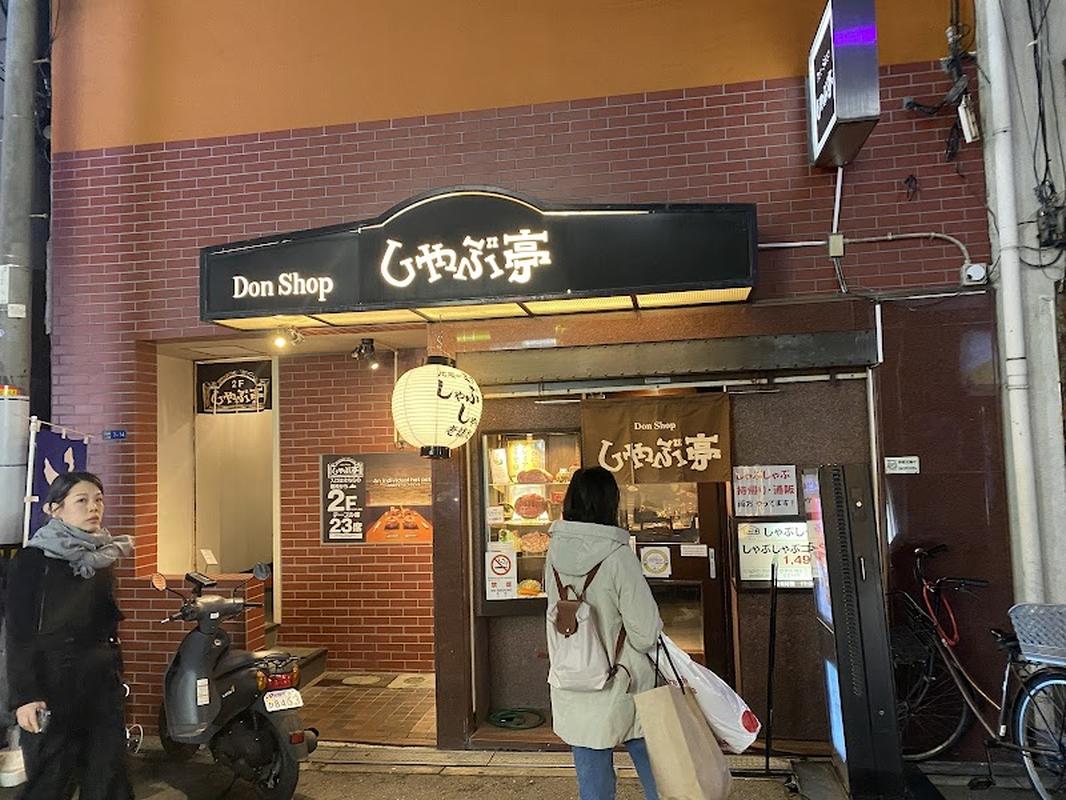 오사카 신사이바시 샤부테이 미츠데라스지 사진