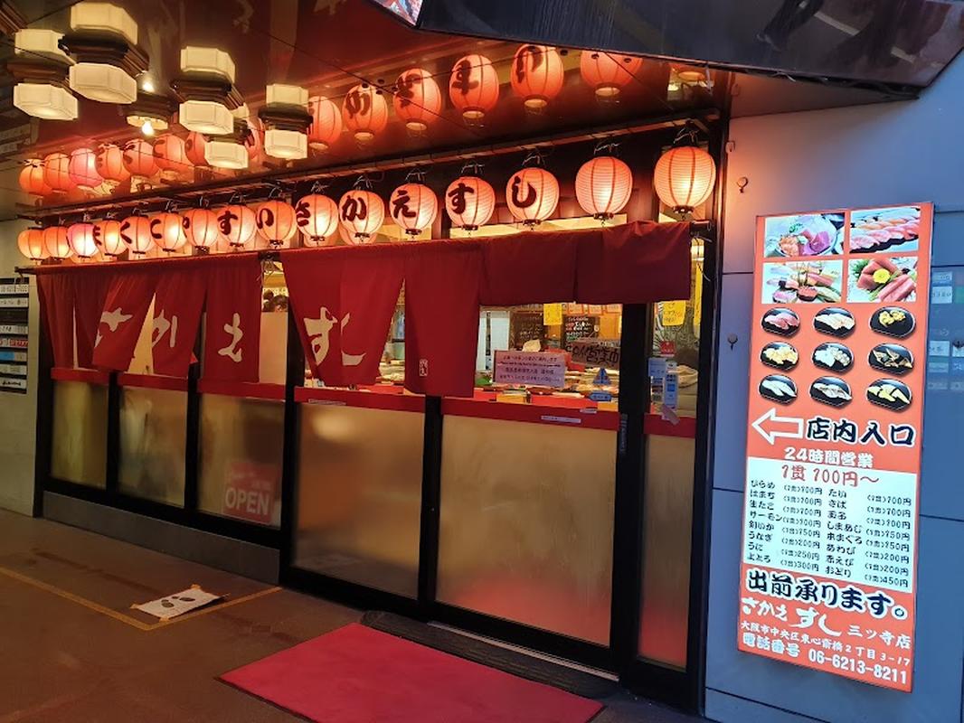 현지 느낌의 신사이바시 사카에 스시