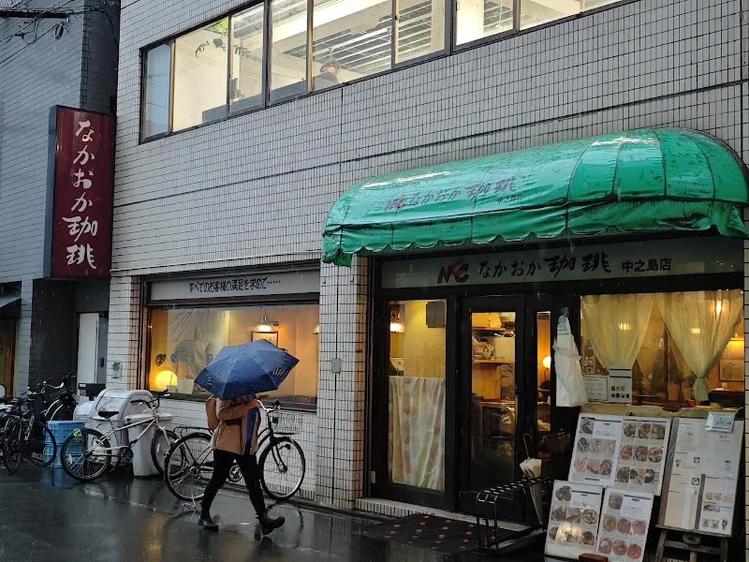 신오사카 나카오카 커피 나카노시마 사진