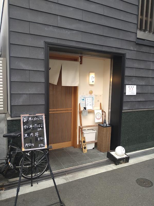 신오사카 니시텐만 이이 사진