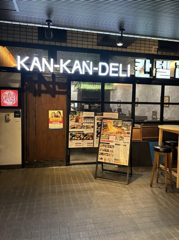 신오사카 한신 DELI 사진