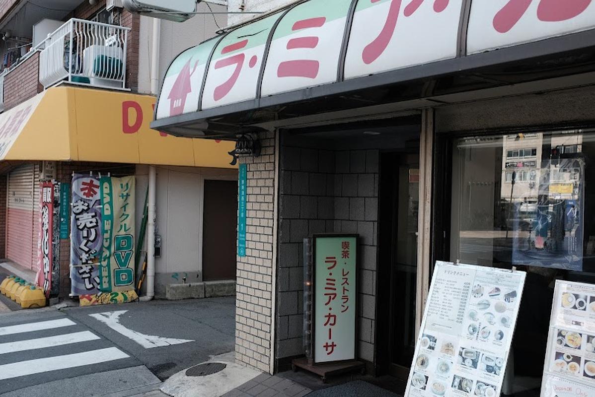 키사 레스토랑 라 미아 카사, 오사카 여행 중 방문