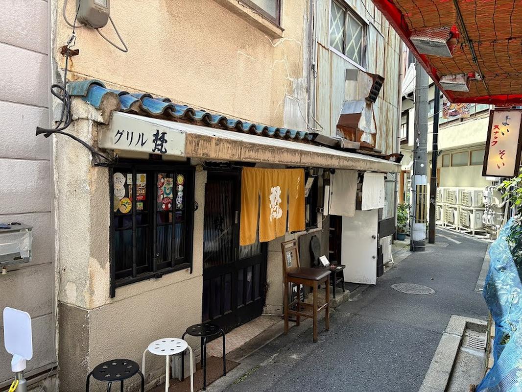 그릴 본, 오사카 여행 중 방문