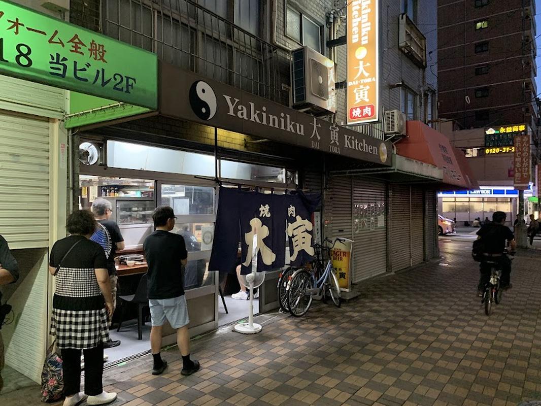 여행객 필수 매장 야키니쿠 다이토라