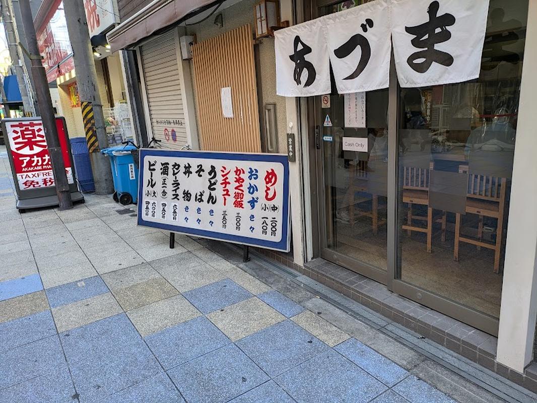 조용한 오사카 아즈마