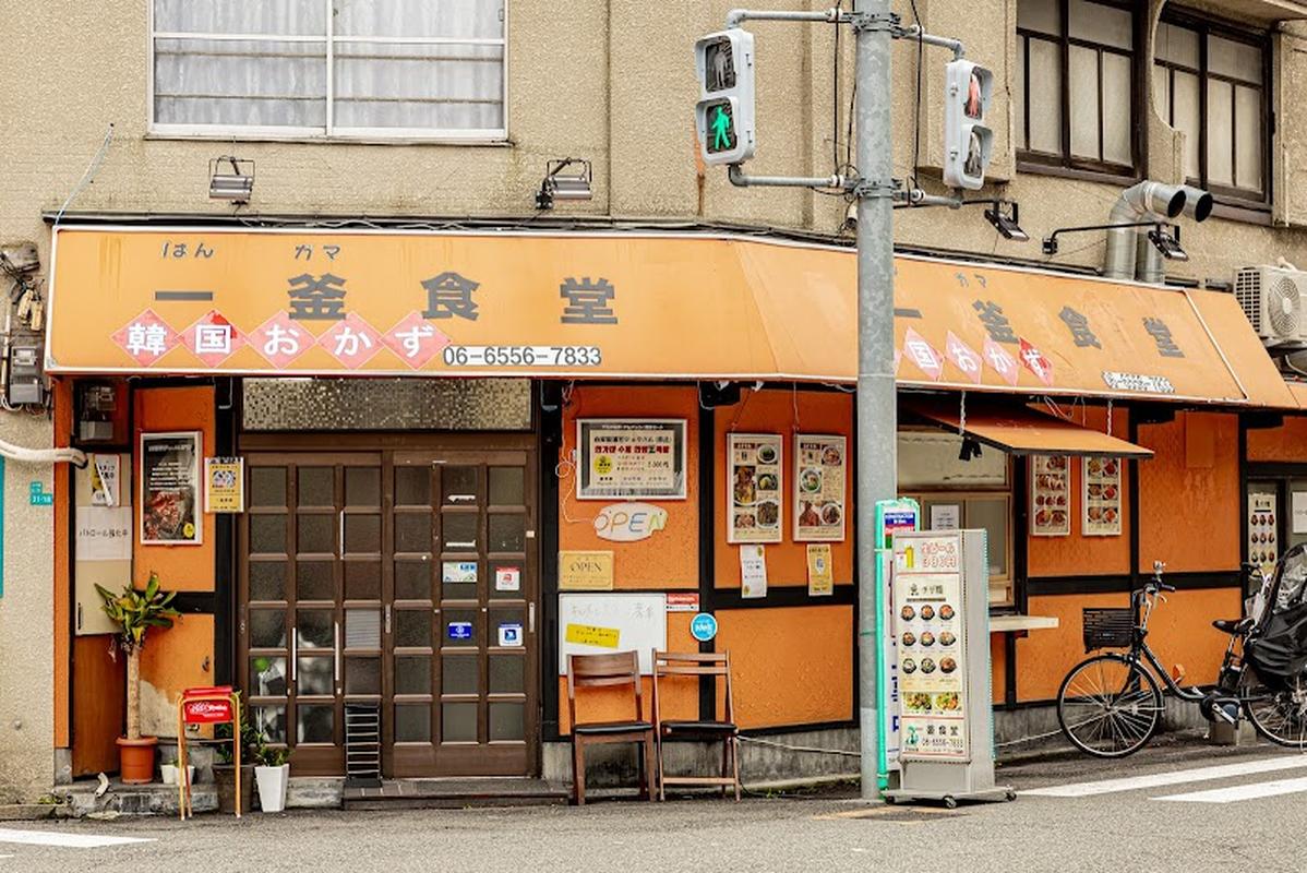 히토카마식당, 오사카 여행 중 방문