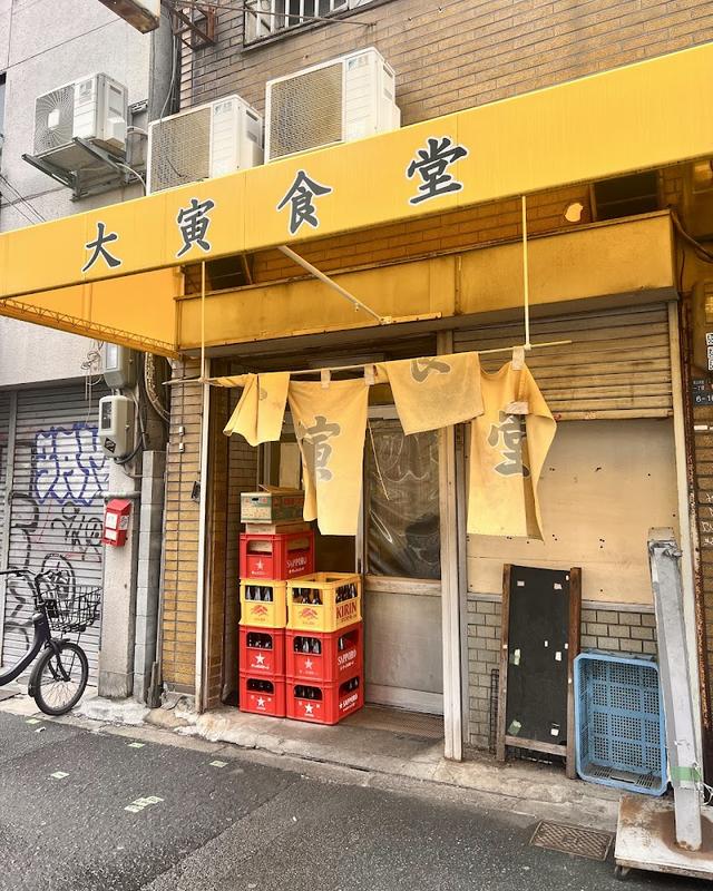 분위기 좋은 쓰텐카쿠 다이토라 식당