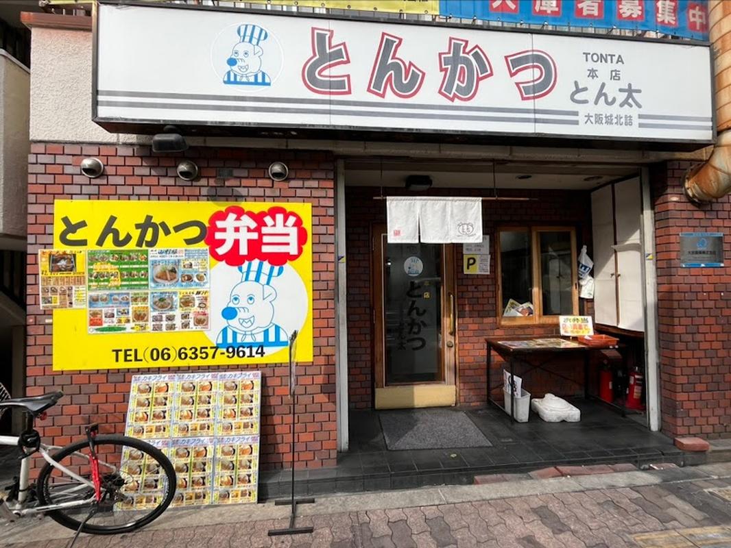 트렌디한 오사카 돈타