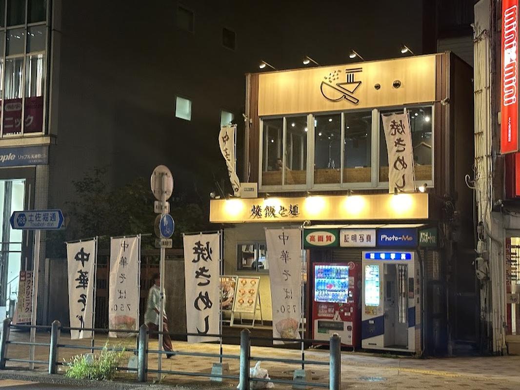 프라이드 라이스 앤 누들 - 오사카성 인기 스팟