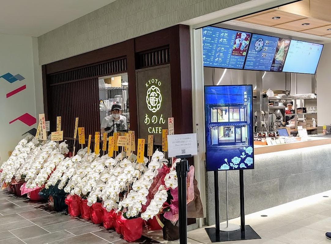 여행객 필수 매장 교토 아논 카페