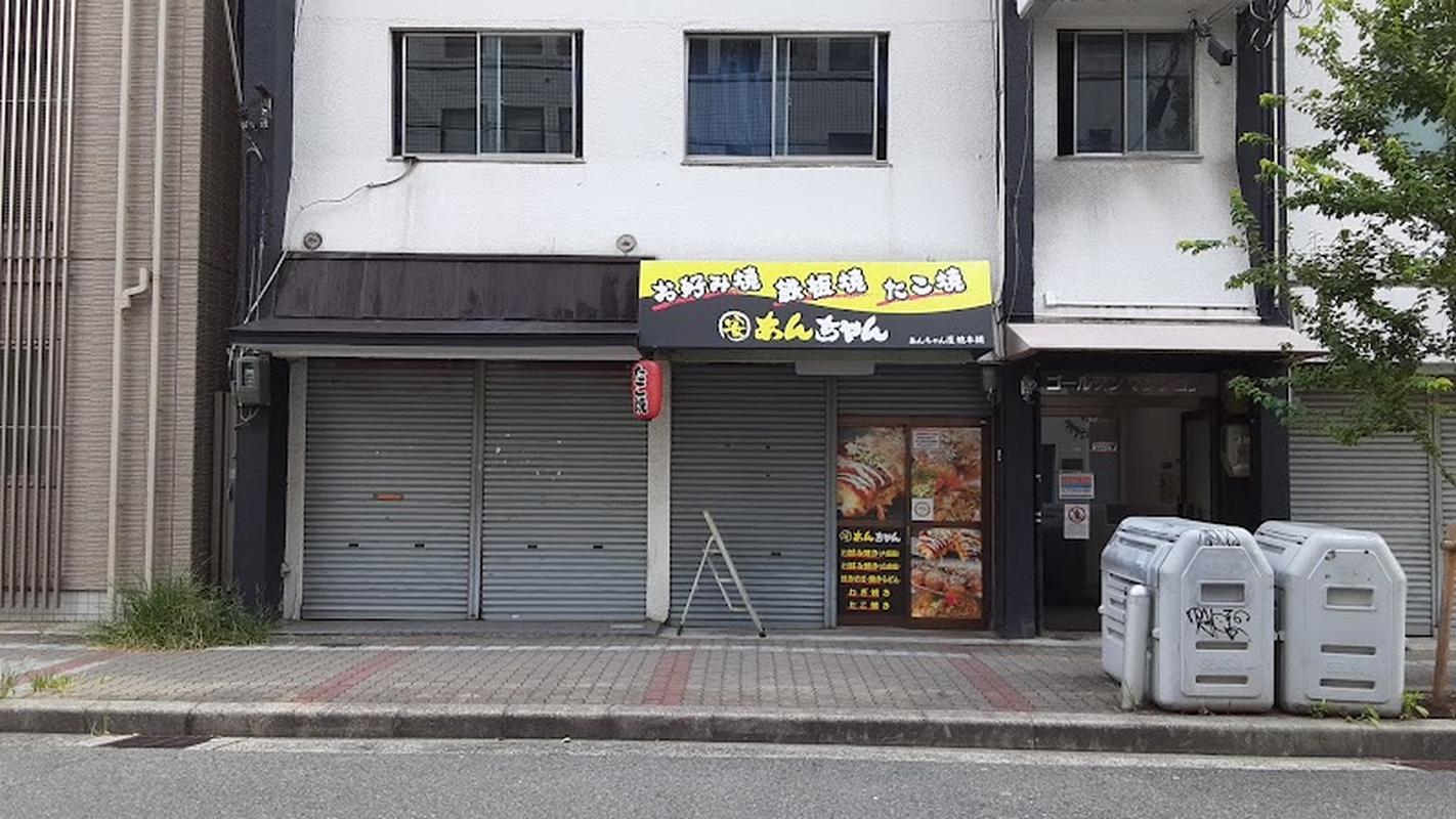 카페 루시퍼, 오사카 여행 중 방문