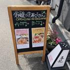 오사카 이마미야 사카토 와인토 니혼슈토. 돈류 사진 썸네일