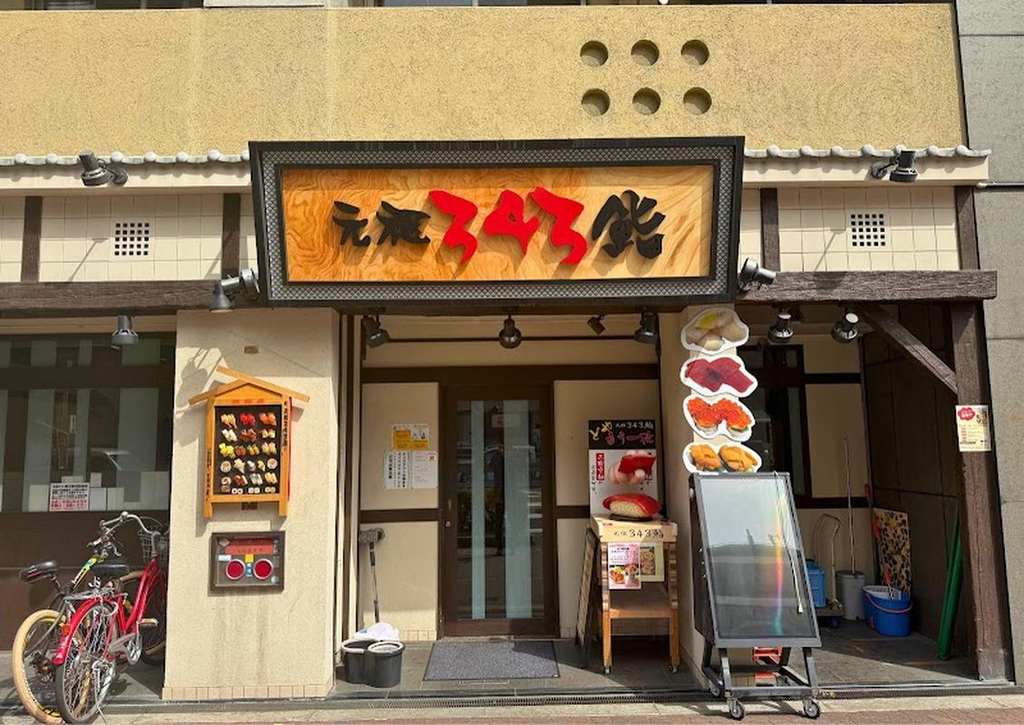 트렌디한 매장 간소 사시미 스시 본점