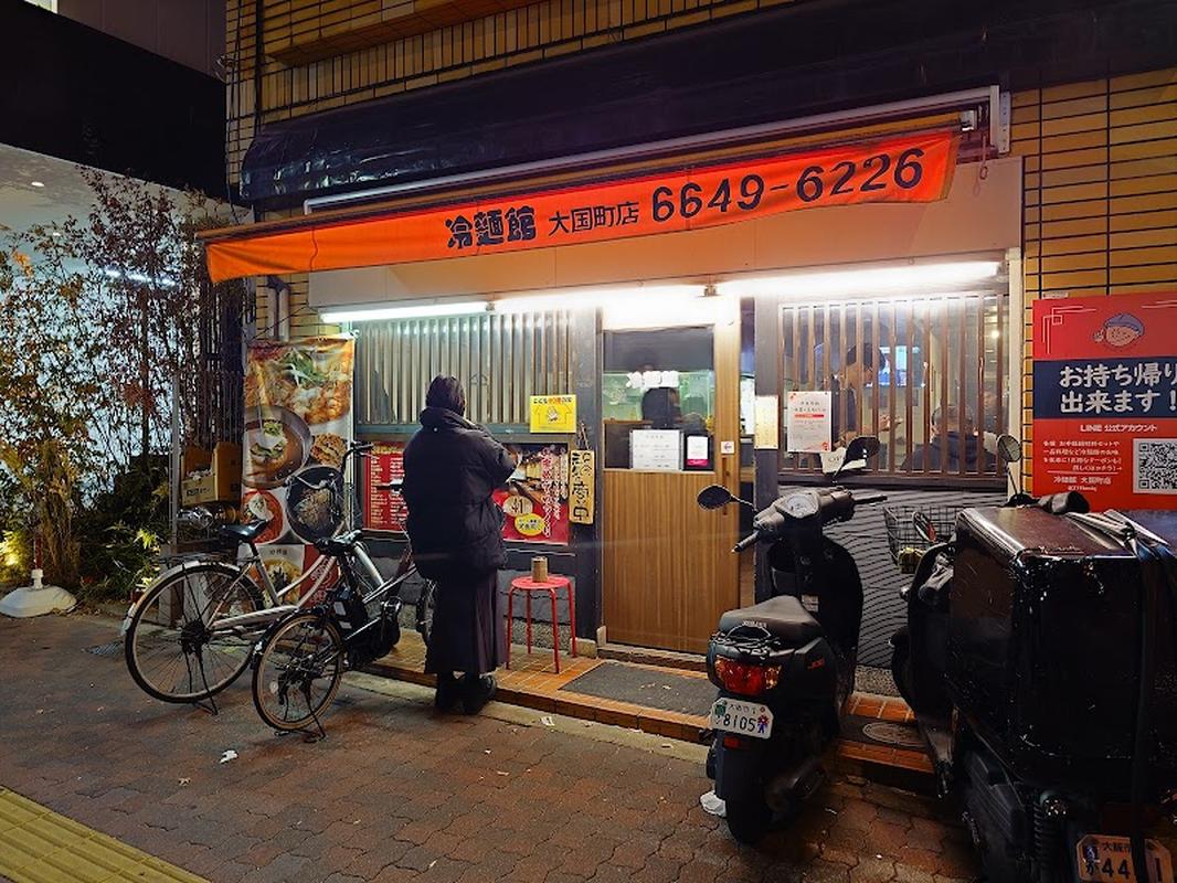 오사카 이마미야 냉면관 다이코쿠쵸 사진