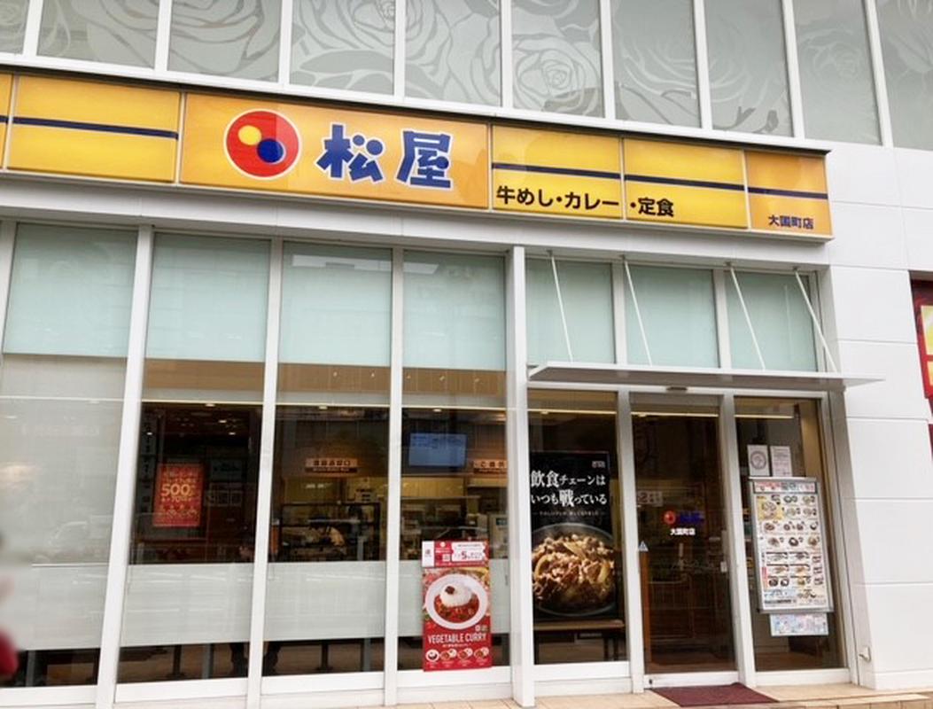 감성적인 매장 마츠야 다이코쿠초