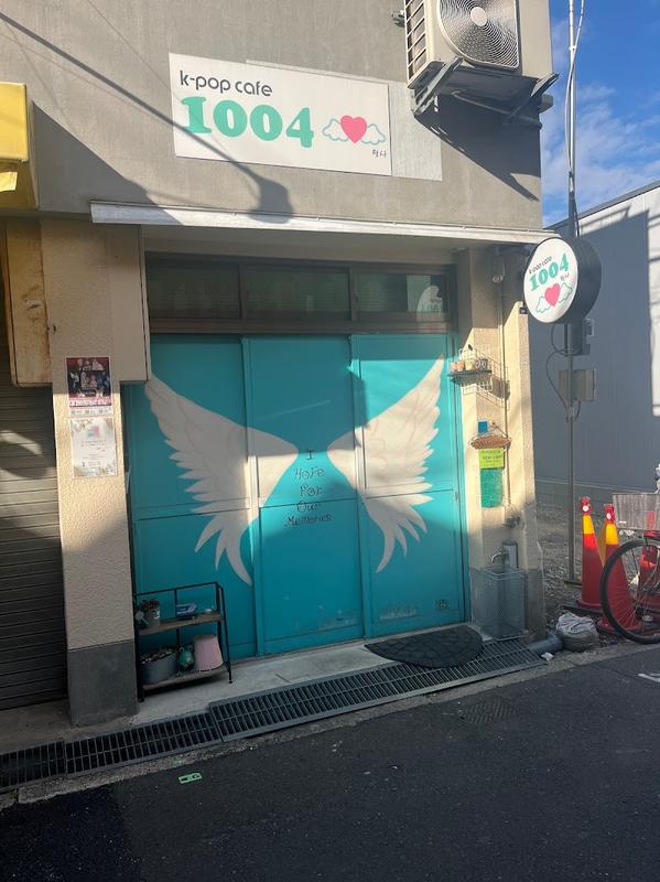 K-POP 카페 1004 - 츠루하시 인기 스팟