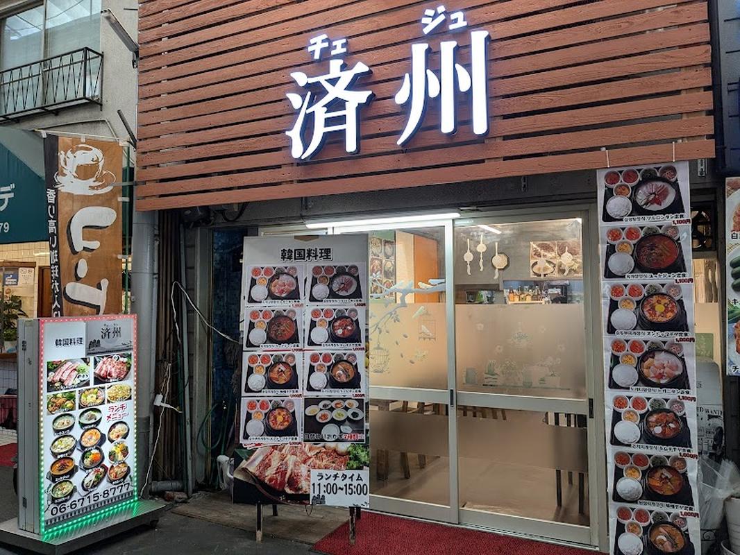 츠루하시 돈돈 사진