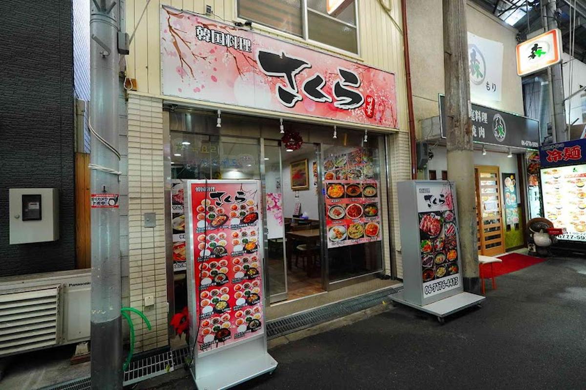 분위기 좋은 츠루하시 사쿠라 코리안 레스토랑