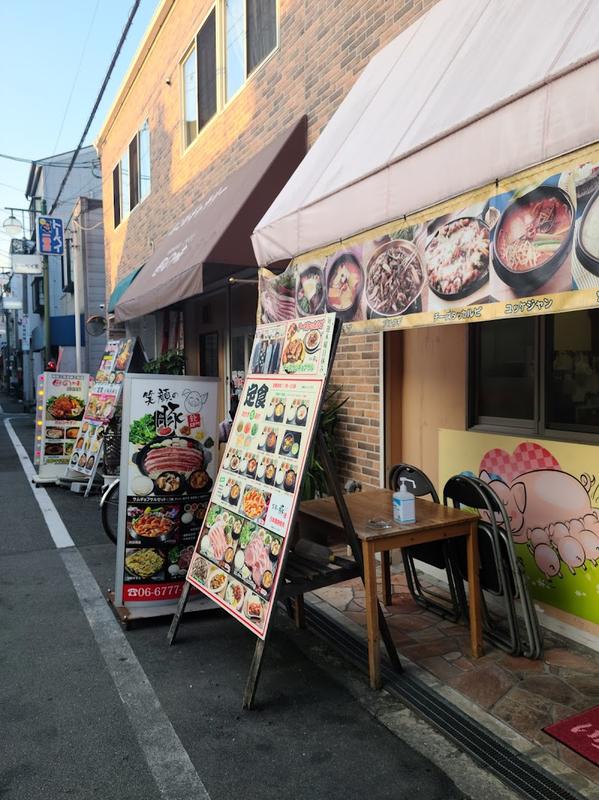 오사카 츠루하시 에가오노부타 사진