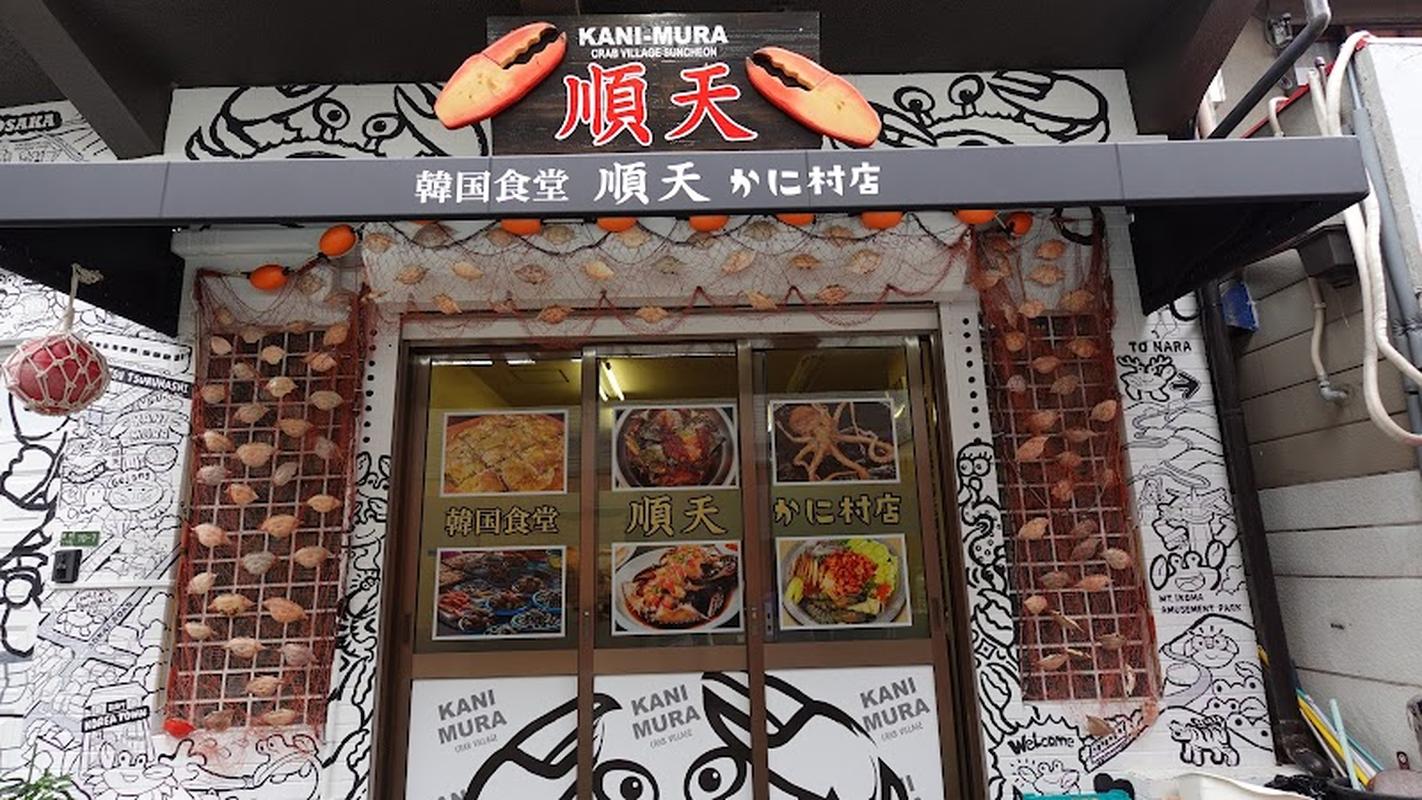 핫플로 유명한 매장 순천 게 마을