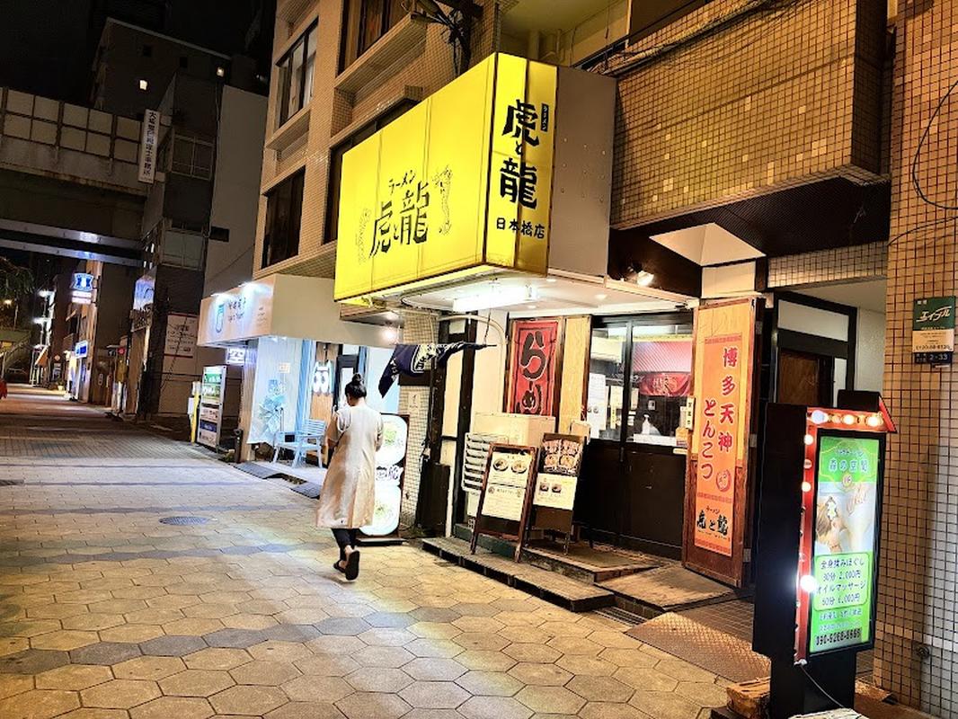 분위기 좋은 타니마치9초메 호타루 니혼바시